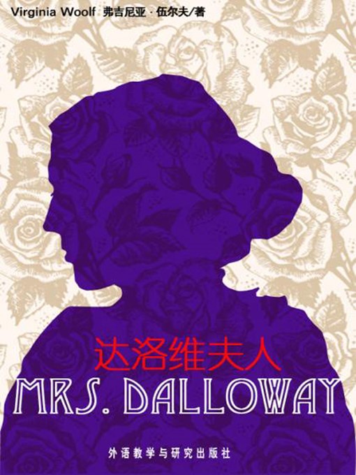Virginia Woolf创作的达洛维夫人作品的详细信息 - 可供借阅